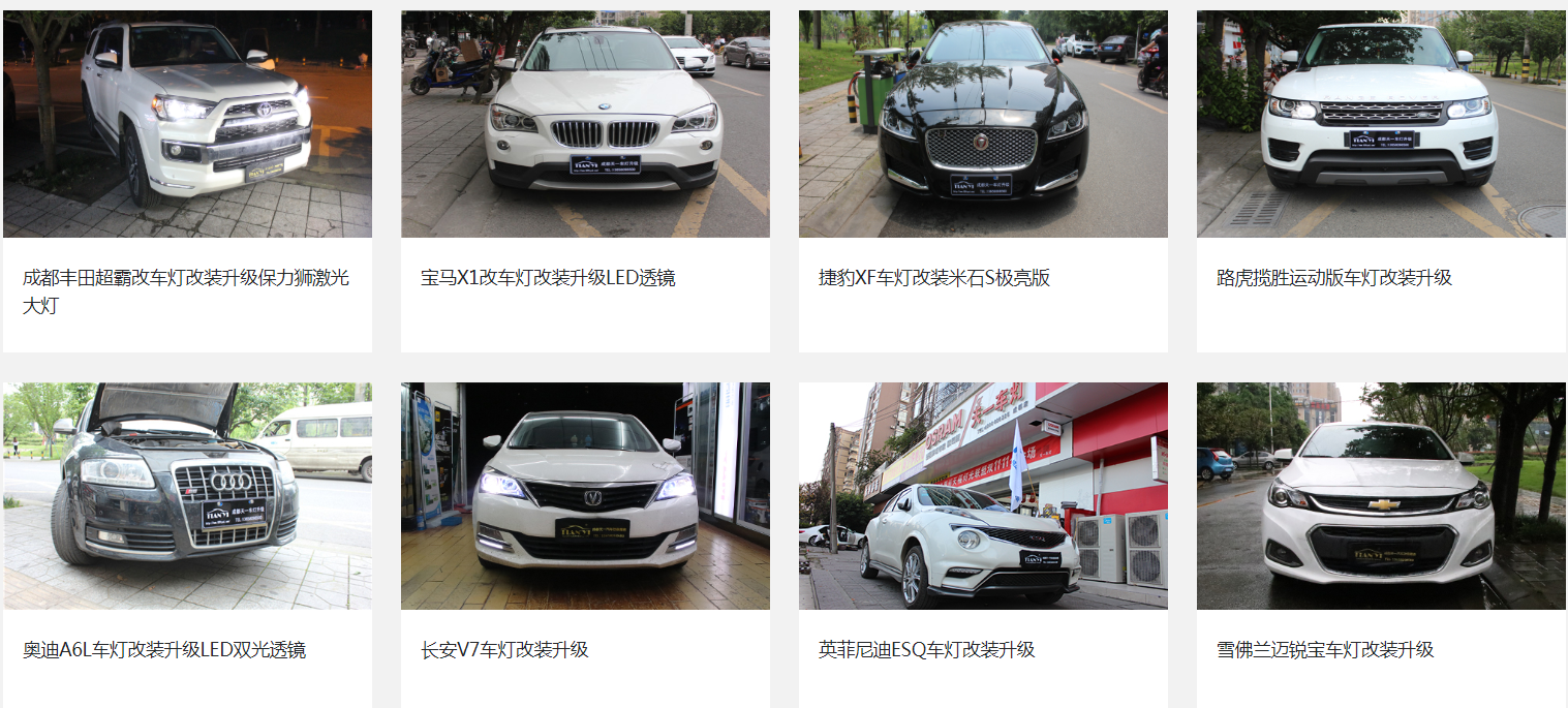 成都天一車(chē)燈
